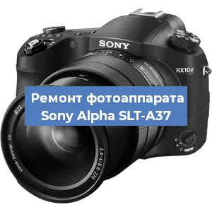 Чистка матрицы на фотоаппарате Sony Alpha SLT-A37 в Ростове-на-Дону